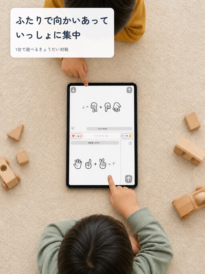 BrainDojo Kids iPad screenshot