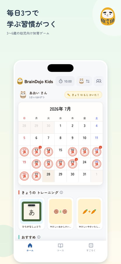 BrainDojo Kids iPhone screenshot