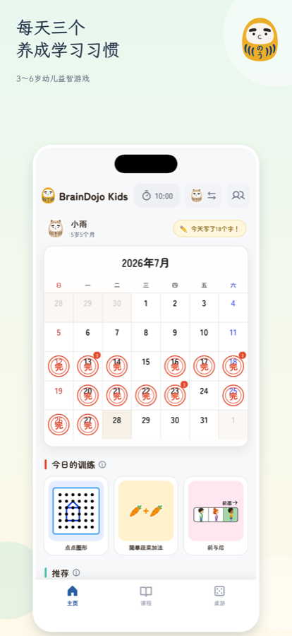 BrainDojo Kids iPhone screenshot