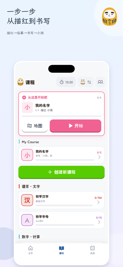 BrainDojo Kids iPhone screenshot