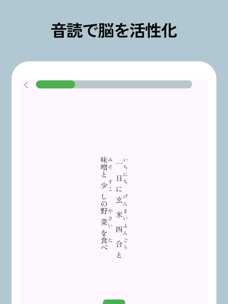 BrainDojo スクリーンショット iPad1
