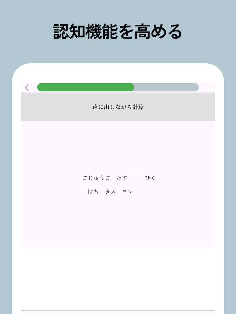 BrainDojo スクリーンショット iPad3