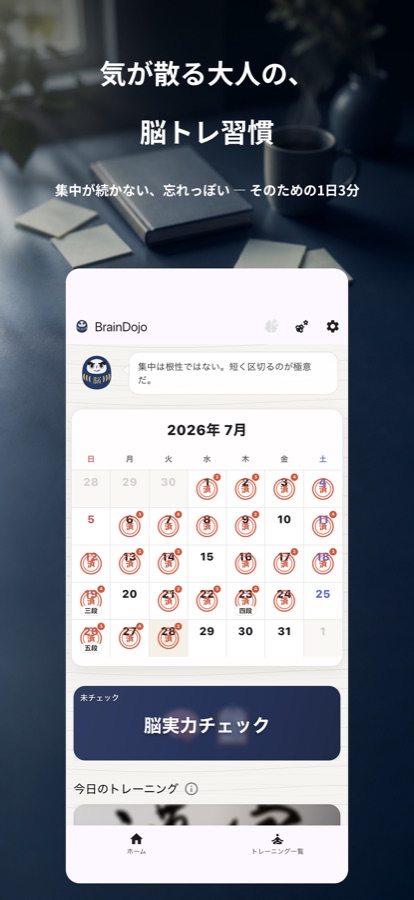 BrainDojo iPhone screenshot