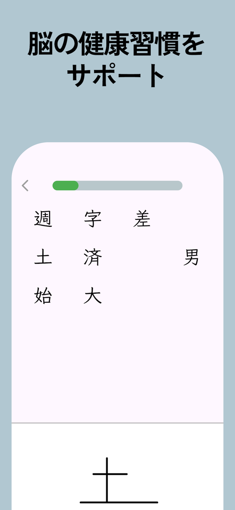 BrainDojo スクリーンショット iPhone2