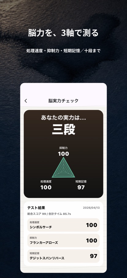 BrainDojo iPhone screenshot