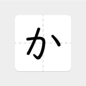 StudyX Japanese Letters Tracer app icon