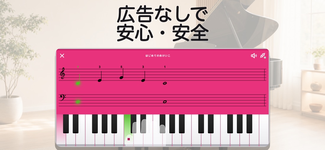 Kinder Piano iPhone screenshot