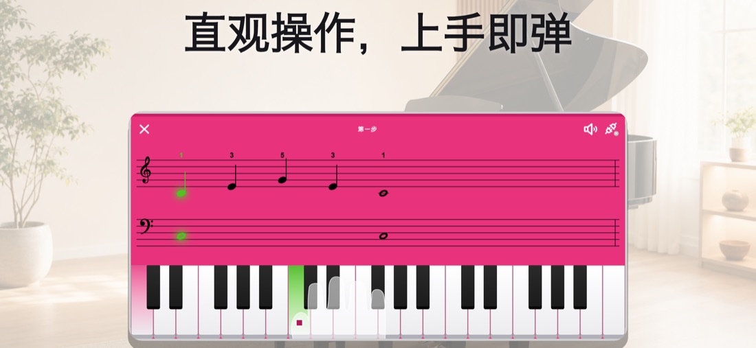 Kinder Piano iPhone screenshot