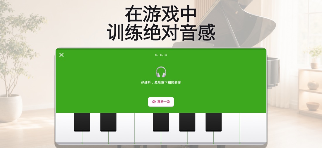 Kinder Piano iPhone screenshot