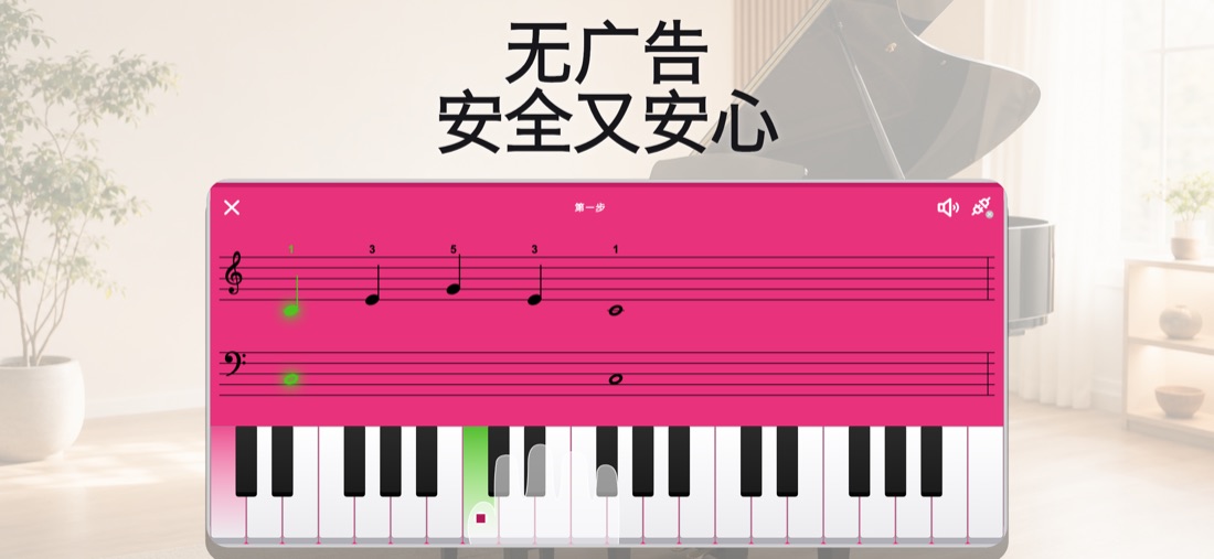 Kinder Piano iPhone screenshot