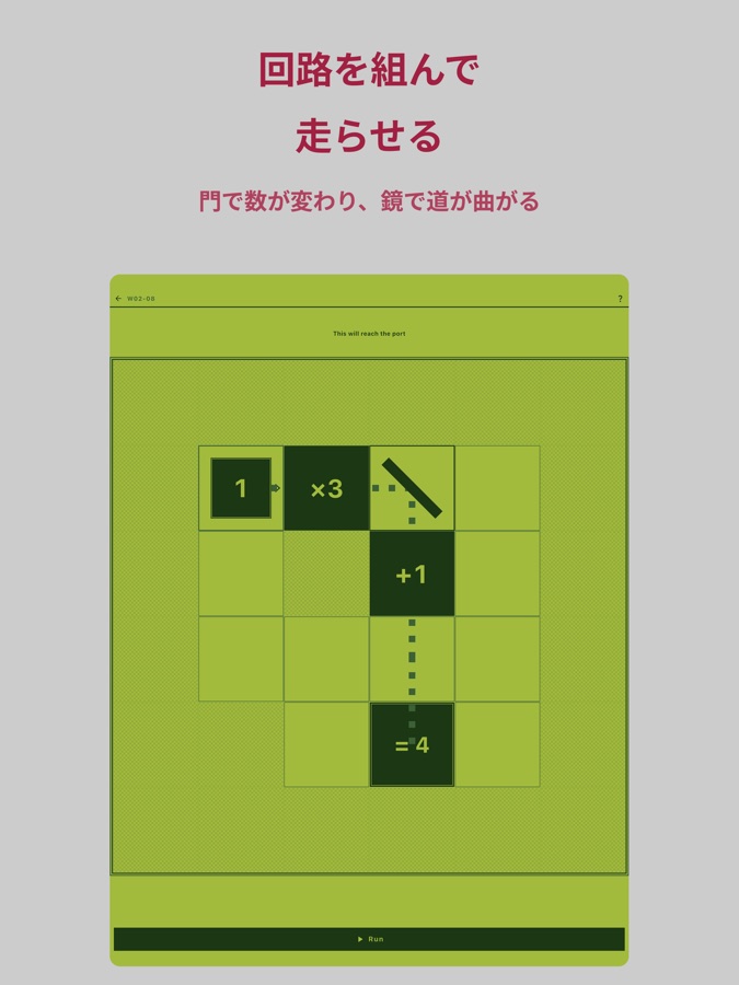 Math Gates iPad screenshot