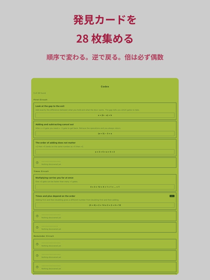 Math Gates iPad screenshot