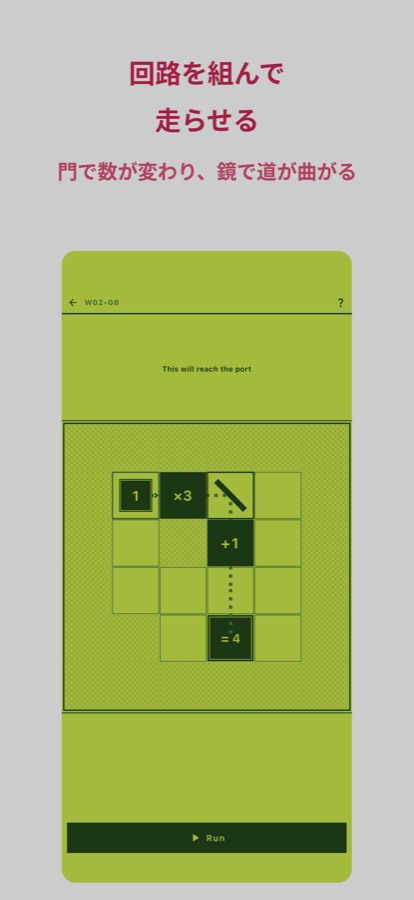 Math Gates iPhone screenshot