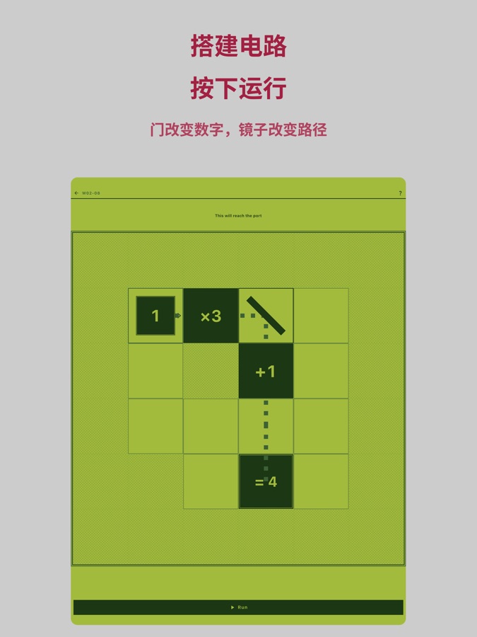 Math Gates iPad screenshot