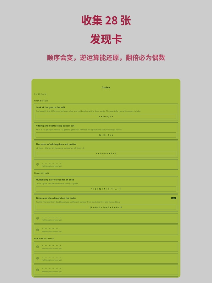 Math Gates iPad screenshot