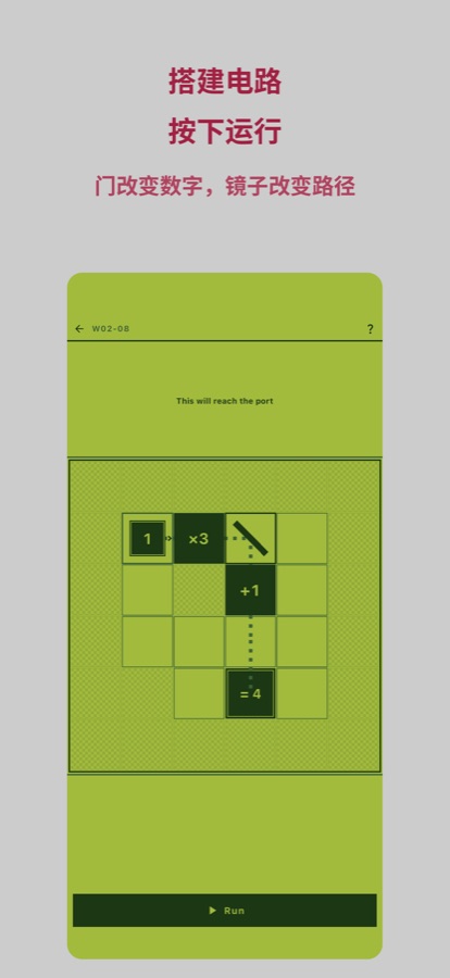 Math Gates iPhone screenshot