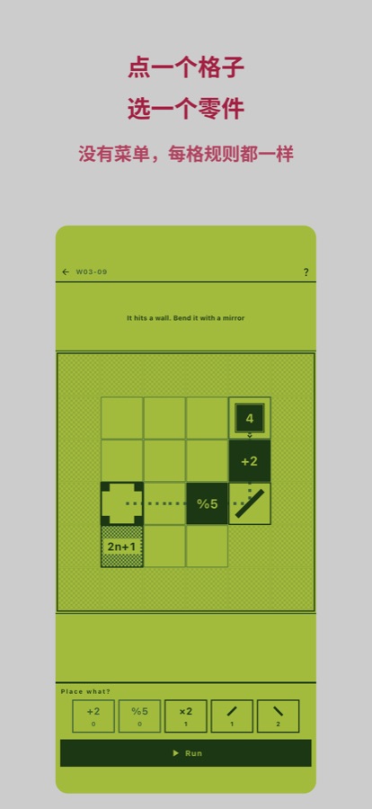 Math Gates iPhone screenshot