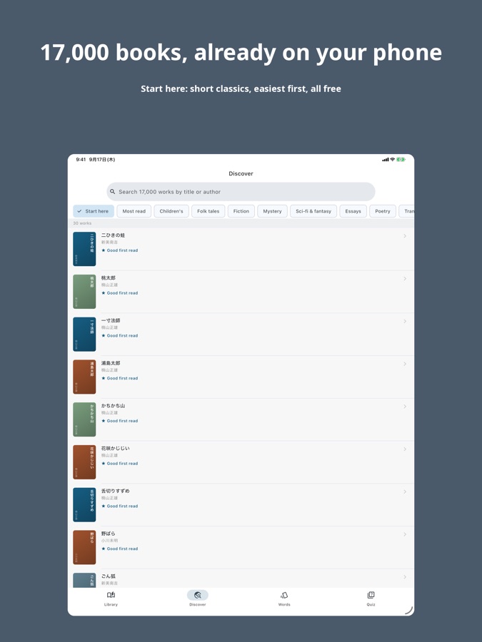 Niho iPad screenshot