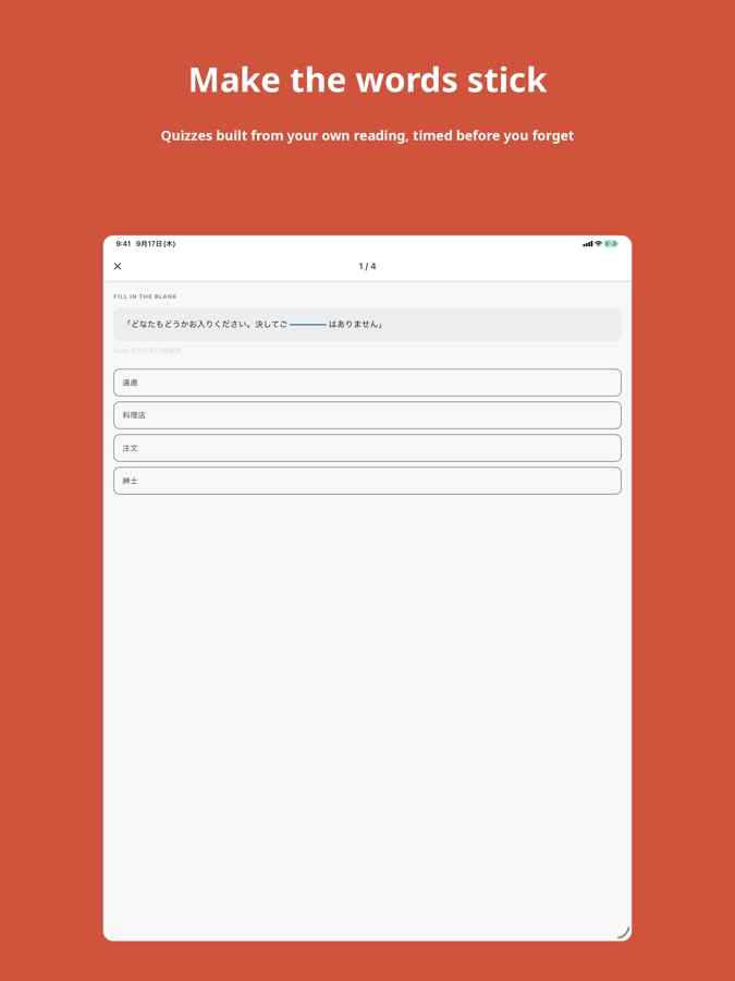 Niho iPad screenshot