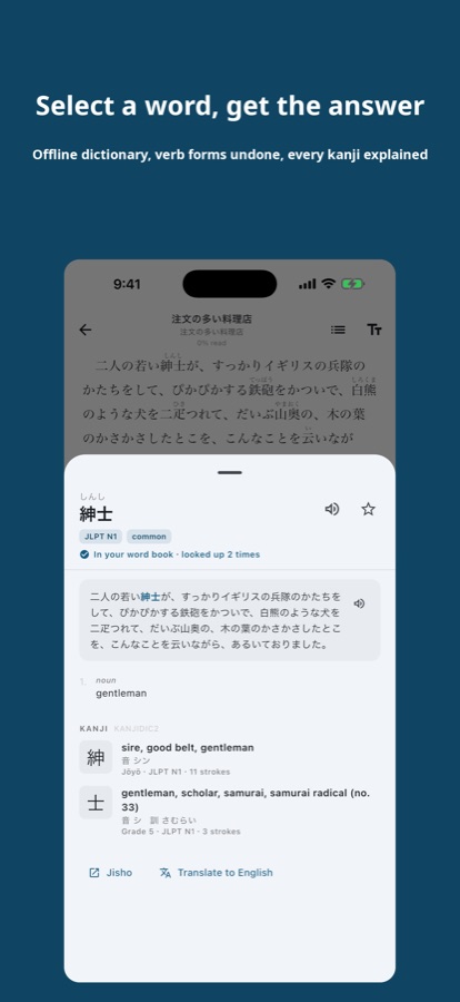 Niho iPhone screenshot