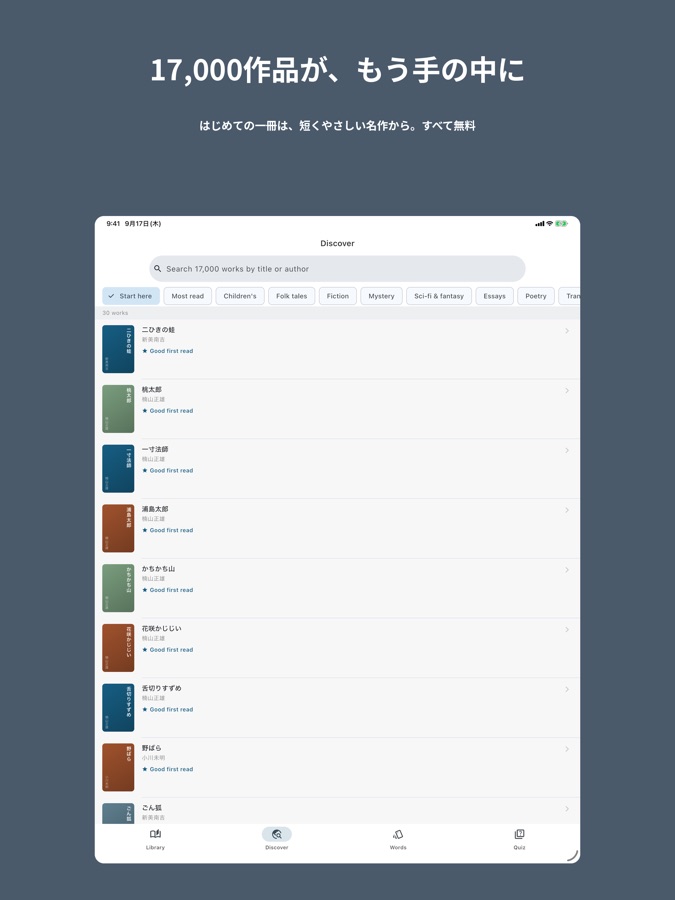 Niho iPad screenshot