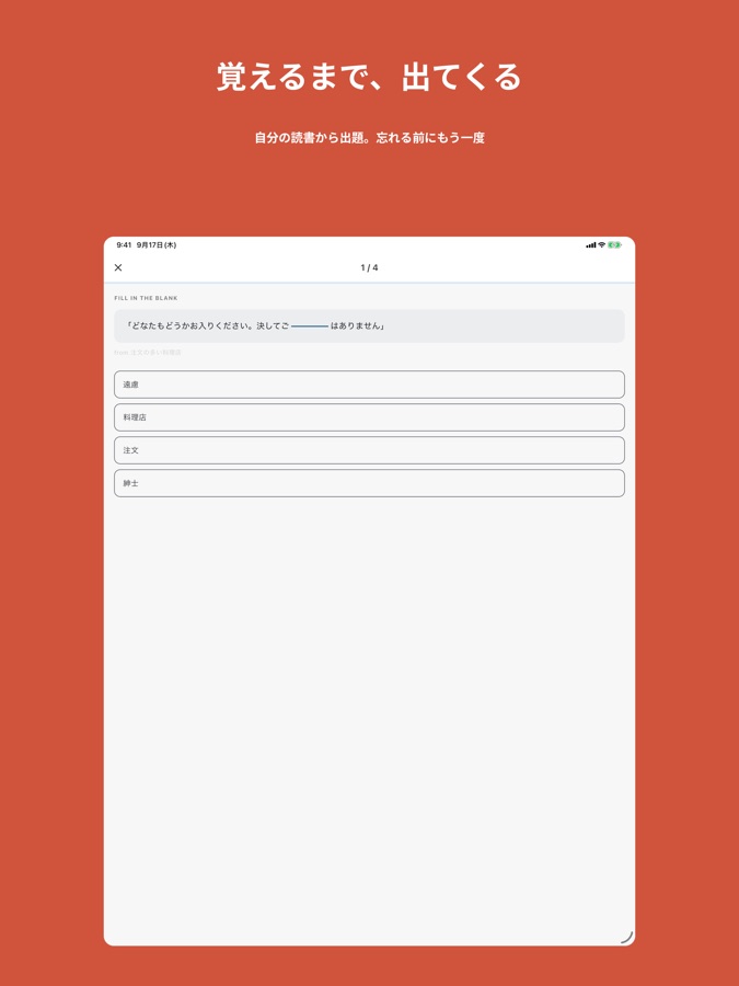 Niho iPad screenshot