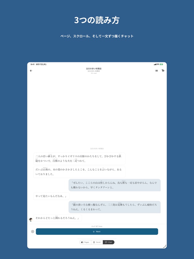 Niho iPad screenshot
