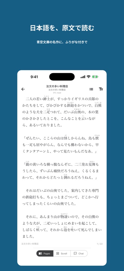 Niho iPhone screenshot