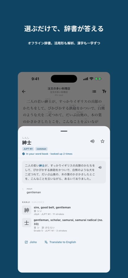 Niho iPhone screenshot