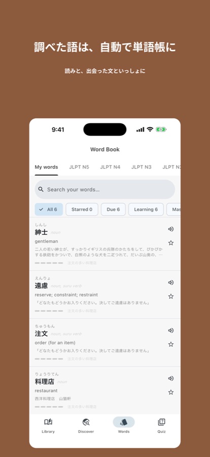Niho iPhone screenshot