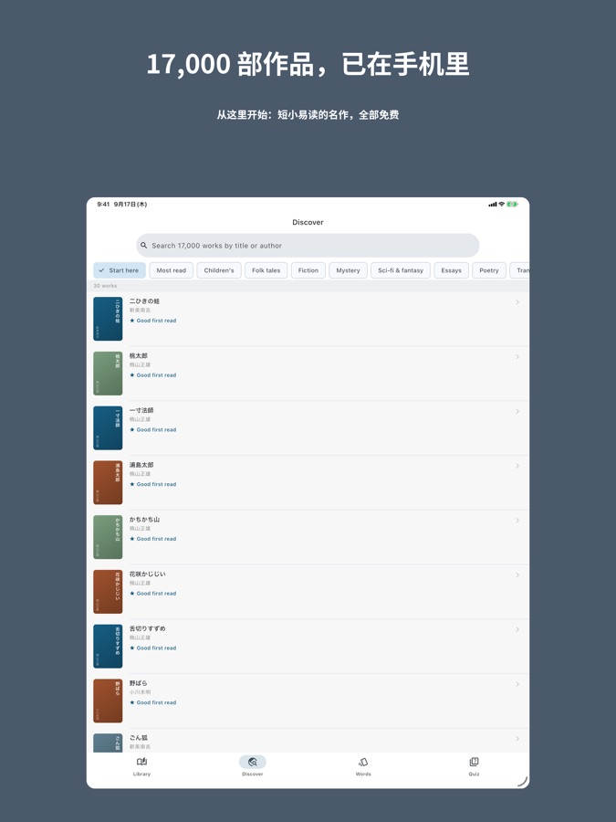 Niho iPad screenshot