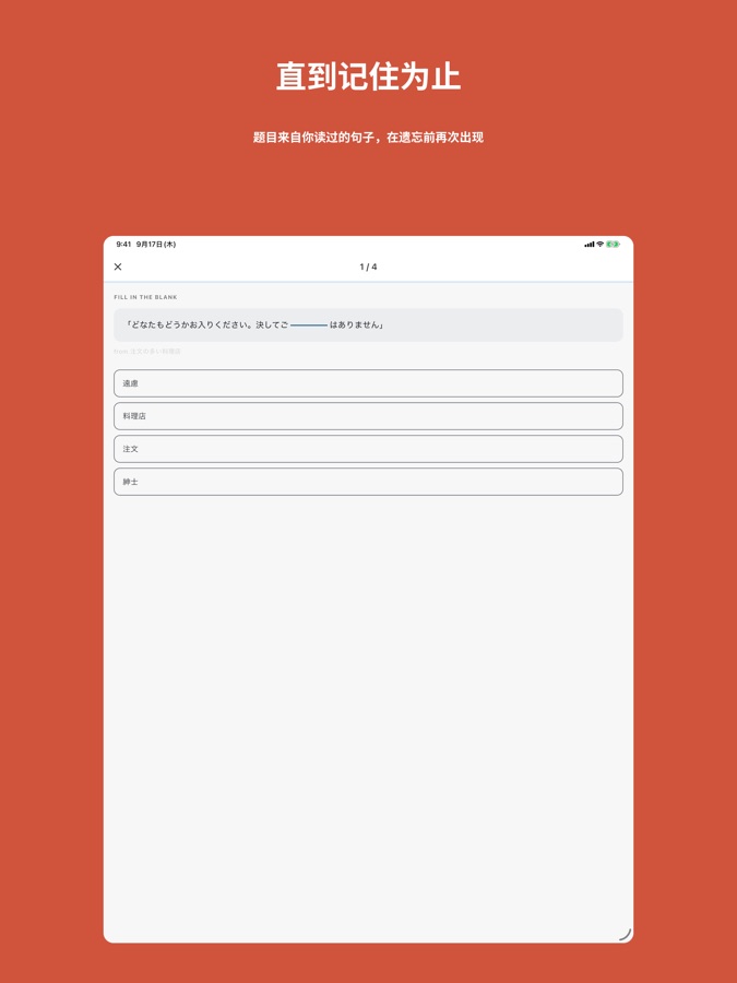 Niho iPad screenshot
