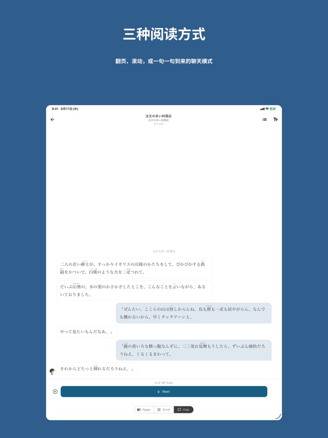 Niho iPad screenshot