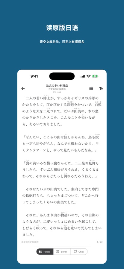 Niho iPhone screenshot