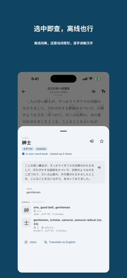 Niho iPhone screenshot