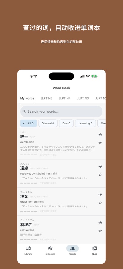 Niho iPhone screenshot