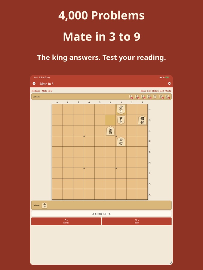 Shogi365 iPad screenshot