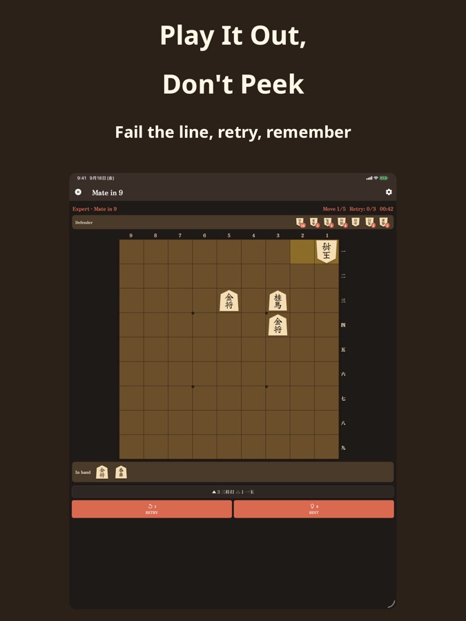 Shogi365 iPad screenshot