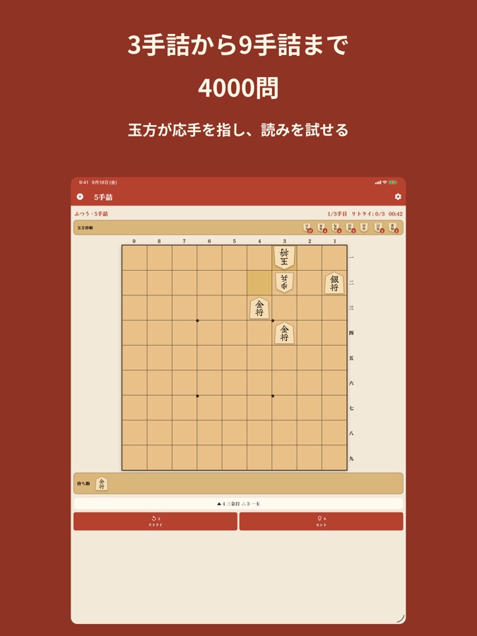 Shogi365 iPad screenshot