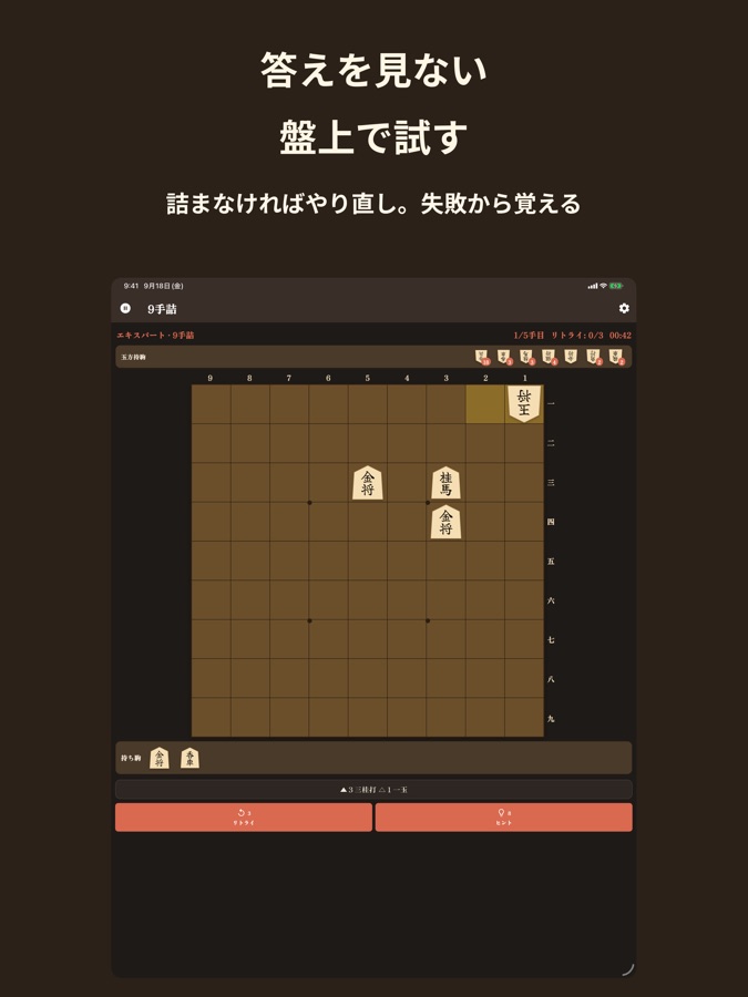 Shogi365 iPad screenshot