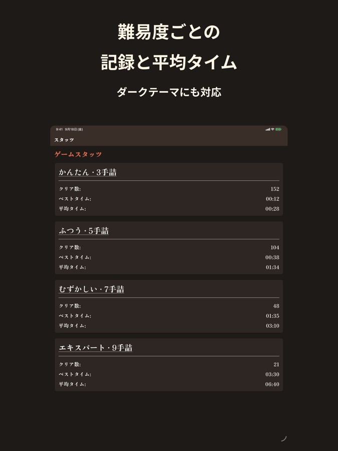 Shogi365 iPad screenshot