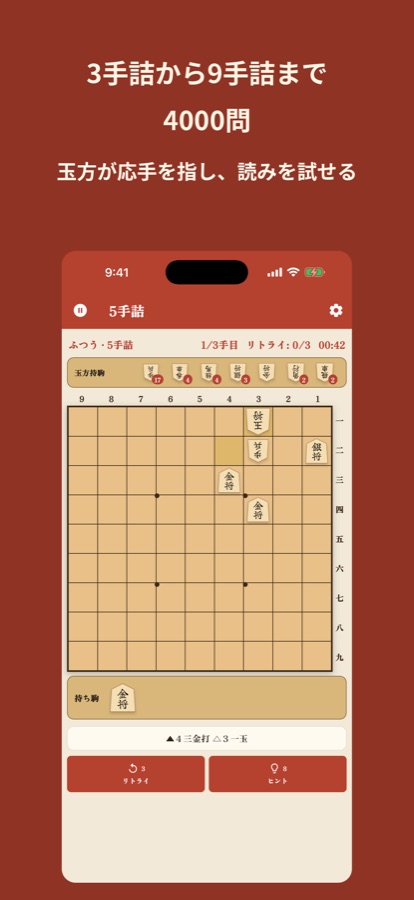 Shogi365 iPhone screenshot