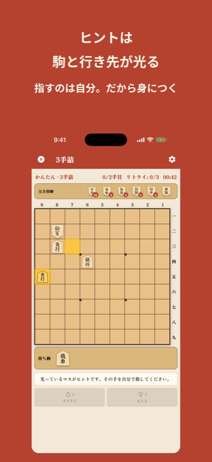 Shogi365 iPhone screenshot