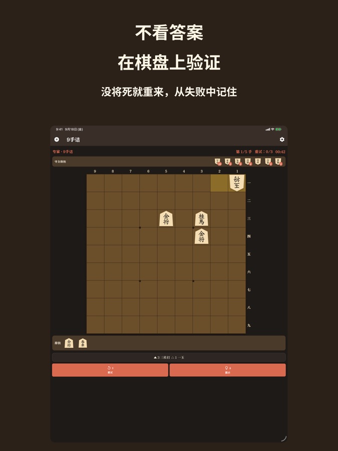 Shogi365 iPad screenshot