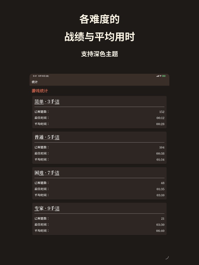 Shogi365 iPad screenshot
