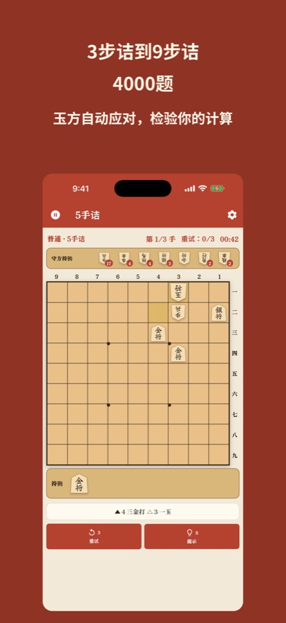 Shogi365 iPhone screenshot