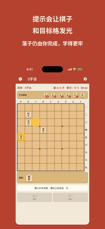 Shogi365 iPhone screenshot