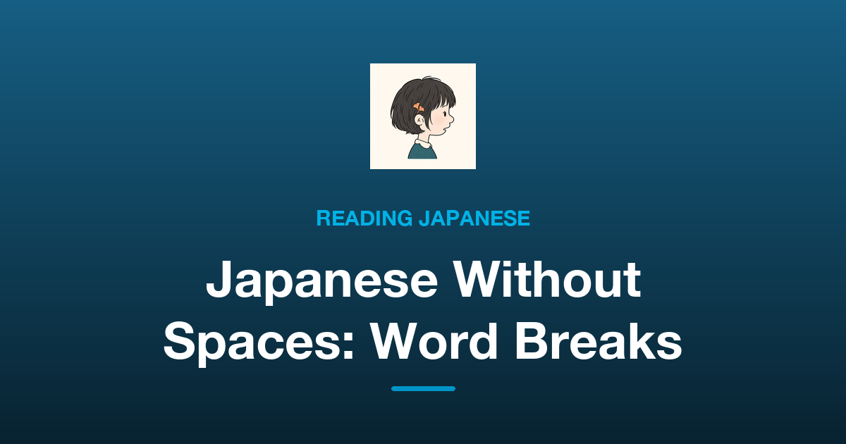 Reading Japanese Without Spaces: How to Find Where a Word Ends