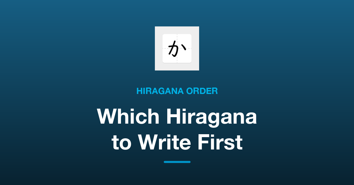 What Order to Teach Hiragana In: Start with the Easiest to Write