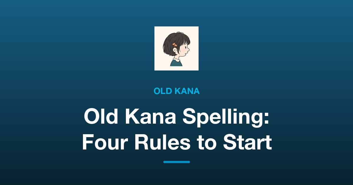 Reading Old Kana Spelling: いふ, ゐる and てふてふ